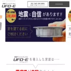 ufo-e.com
