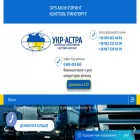 ukrastra.com.ua