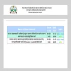uksssc.co.in uksssc.co.in