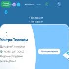 ultra-telecom.ru