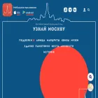 um.mos.ru