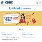 unisnet.ru unisnet.ru