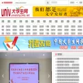 universitychina.net