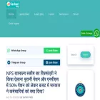 upsarkarihelp.com upsarkarihelp.com