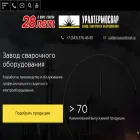 uraltermosvar.ru uraltermosvar.ru