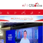 urdu.cri.cn urdu.cri.cn