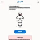 usabara.com