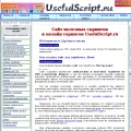 usefulscript.ru usefulscript.ru