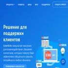 userecho.ru userecho.ru