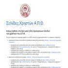 users.auth.gr