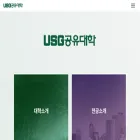 usg.ac.kr