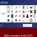 ussr.website ussr.website