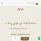 uthaimeen.com uthaimeen.com