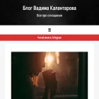vadimkalantarov.ru vadimkalantarov.ru