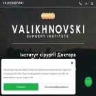 valikhnovskimd.com valikhnovskimd.com