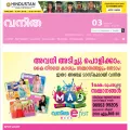 vanitha.in