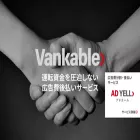 vankable.co.jp vankable.co.jp