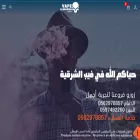 vapealsharqia.com vapealsharqia.com