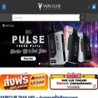 vapeclubth.net