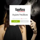 vapenova.gr