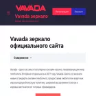 vavada15.com vavada15.com