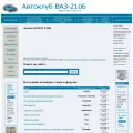 vaz-2106.ru