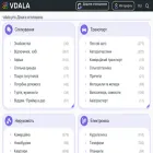 vdala.pro vdala.pro
