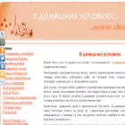 v-domashnix-usloviyax.ru v-domashnix-usloviyax.ru
