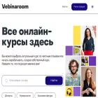 vebinaroom.ru