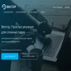 vectoranalytics.ru