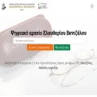venizelosarchives.gr venizelosarchives.gr