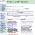vernadsky.lib.ru