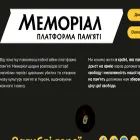 victims.memorial victims.memorial