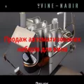 vine-nabir.com vine-nabir.com