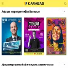 vinnitsa.karabas.com vinnitsa.karabas.com