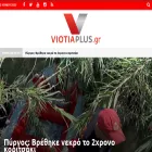 viotiaplus.gr