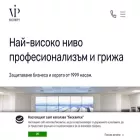 vipsecurity.bg vipsecurity.bg