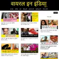 viralinindia.net viralinindia.net