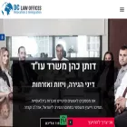 visa-law.co.il