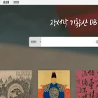 visualjoseon.aks.ac.kr