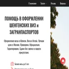 vizashengen.online