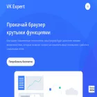 vk.expert