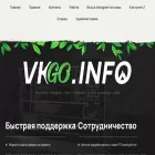 vkgo.info