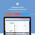 vkmix.com