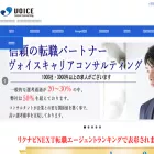 voice-firm.com