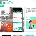 voicetra.nict.go.jp voicetra.nict.go.jp