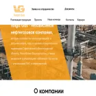 volgagas.com volgagas.com