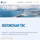volges.rushydro.ru volges.rushydro.ru