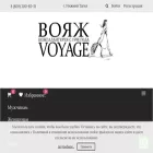 voyagesumki.ru