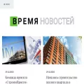 vremyanovostei.ru vremyanovostei.ru
